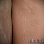 fehér tetoválás a karon - fotó a kész rajz egyik változatával a 29032016 -ból 6