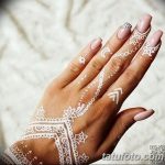 снимка Бели мехенди от 13.01.2018 г. №011 - Бели мехенди -