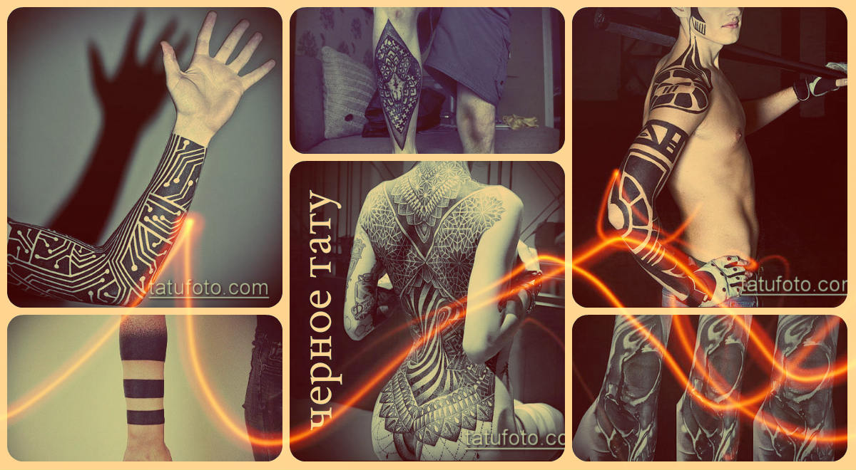 Fekete tetoválások - példák gyűjteménye a kész tetoválásokról