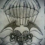 A hadsereg tetoválásának vázlatának hűvös változata - a rajz alkalmas a Belügyminisztérium hadsereg tetoválására