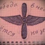 Hűvös példa egy katonai tetoválás vázlatára - a rajz alkalmas hadsereg tetoválásokra rvsn