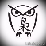 A bagoly tetoválási vázlatának egyedi változata - páncélbagoly tetoválásához használható