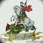 رسم تخطيطي للوشم جورج المنتصر بتاريخ 12/28/2017 برقم 076 - القديس. جورج -