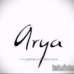 Fényképvázlat a tetoválás nevéről - 11072017 - példa - 043 A tetoválás nevének vázlata