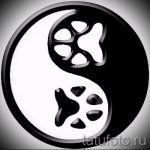 A tetoválásrajz méltó változata a Yin-Yang jel, amely alkalmas a yin-yang tetoválás hűvös vázlatához