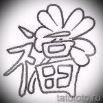 Stylowa wersja szkiców tatuażu koniczyny - może być używana do tatuażu koniczyny koronowej