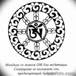 Fényképvázlatok egy kör tetoválásról 2018.09.17 -től №181 - kör tetoválás vázlata -