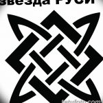 Fotoskitse af tatoveringsplads Square of Svarog fra 12.09.2018 №014 - Square of Svarog -