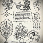 vázlatok tetoválás feliratokról oroszul 2019.09.14. №002 - tetováló feliratok vázlatai -