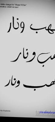 tetoválóvázlatok arab feliratok 2019.09.14. №007 - tetoválóvázlatok arab lette -