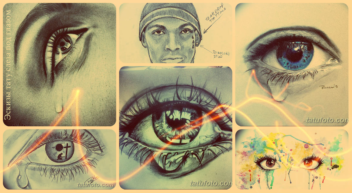 Скици на сълза под татуировката под очите - опции за рисунки за интересна татуировка