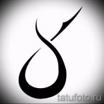Cool Taurus Sattoch Sketch - Cool Taurus Tattoo Idea
