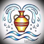 Достойна версия на скица на татуировка Водолей - знакът на Водолей (съзвездие) - рисунка за татуировка