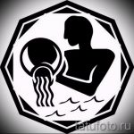 Красива версия на скицата за татуировка Водолей - символът на Водолей (съзвездие) - картина за татуировка