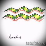 Готина версия на скица на татуировка Водолей - символ на Водолей (съзвездие) - картина за татуировка