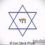 VÁZLAT A DAVID TATTOO STAR -ra 881 - a rajz egyedi változata, amely sikeresen használható a Dávid -csillag lábon való finomítására és tetoválására.