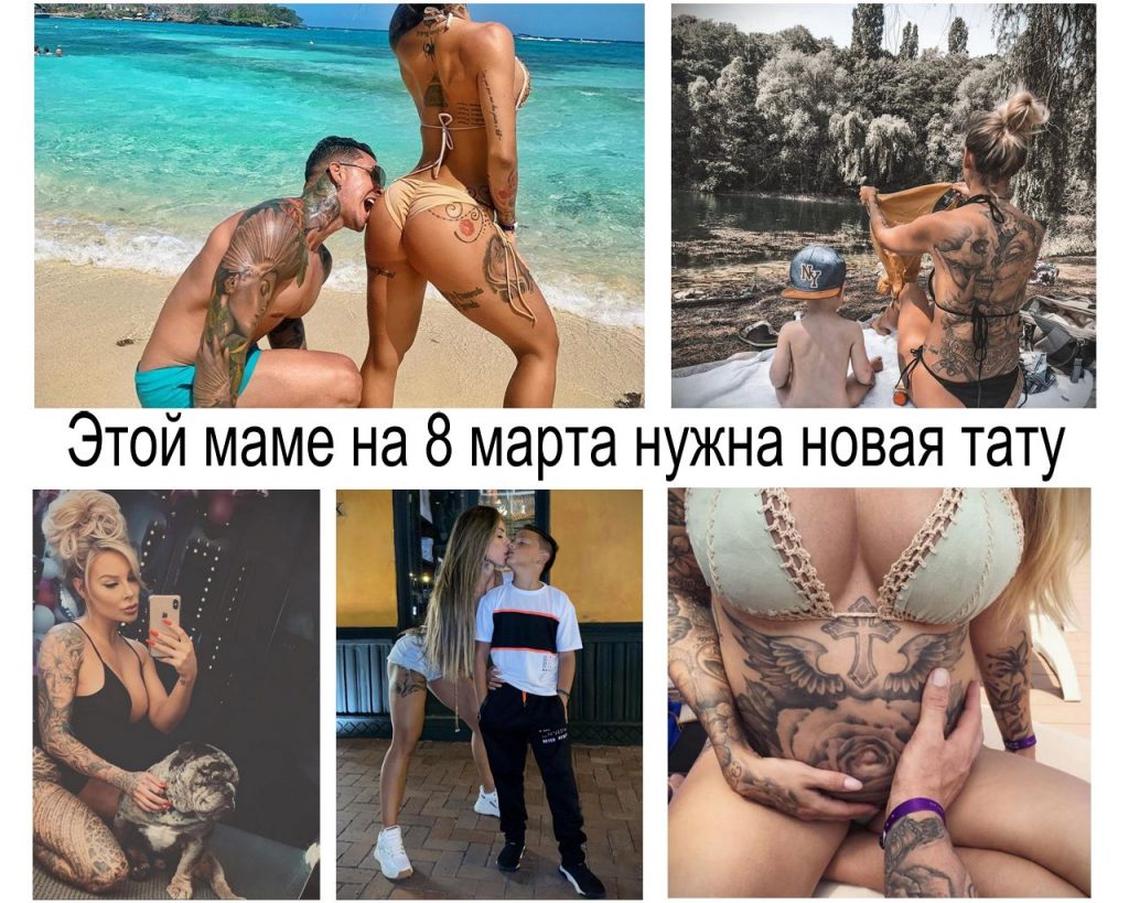Ta mama potrzebuje nowego tatuażu 8 marca - informacje i zdjęcia