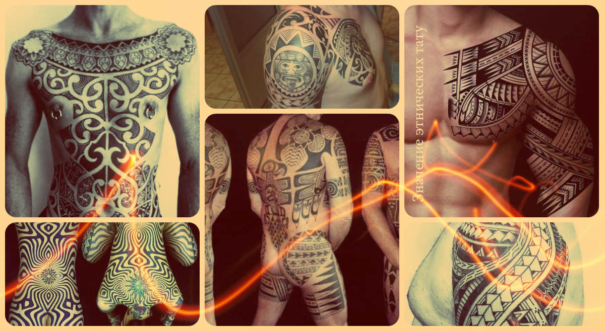 Снимки на етнически татуировки - галерия от опции за готови рисунки