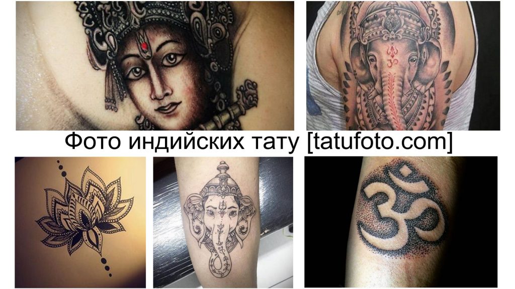 Fotó az indiai tetoválásról - kész tetoválásrajzok gyűjteménye és információk a rajzok jellemzőiről