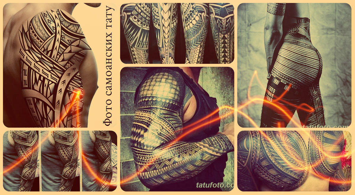 Снимки на самоански татуировки - колекция от снимки на готови татуировки