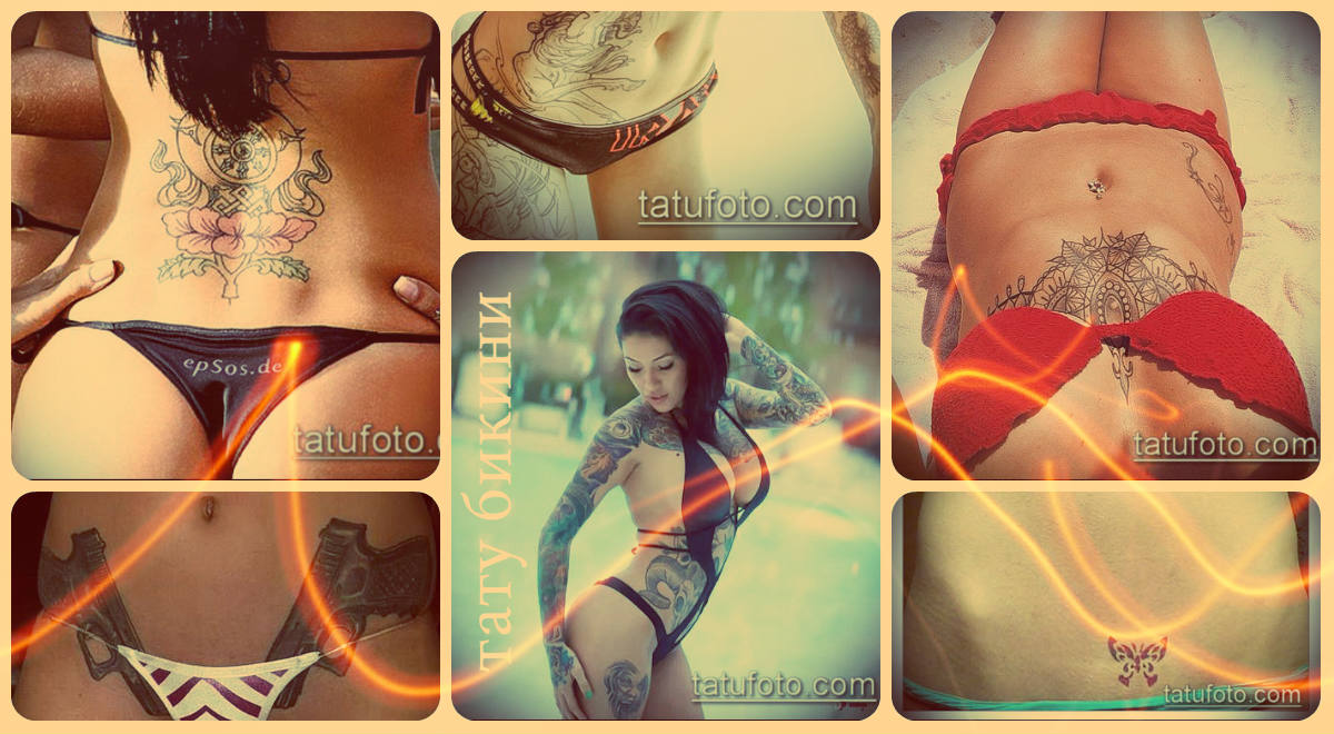 Fényképek a bikini tetoválásokról - kész női tetoválások galériája