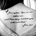 fotó tetoválás idézetek 2018.04.18. №040 - idézet tetoválás -