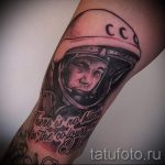 espace de tatouage - fényképek a tatouage -ról fini 1002 tatufoto.ru