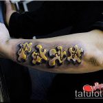 A 893 -as számú tetováló puzzle a minta hűvös változata, amely sikeresen használható átalakítására és tetoválási feladványként való alkalmazására barátok számára