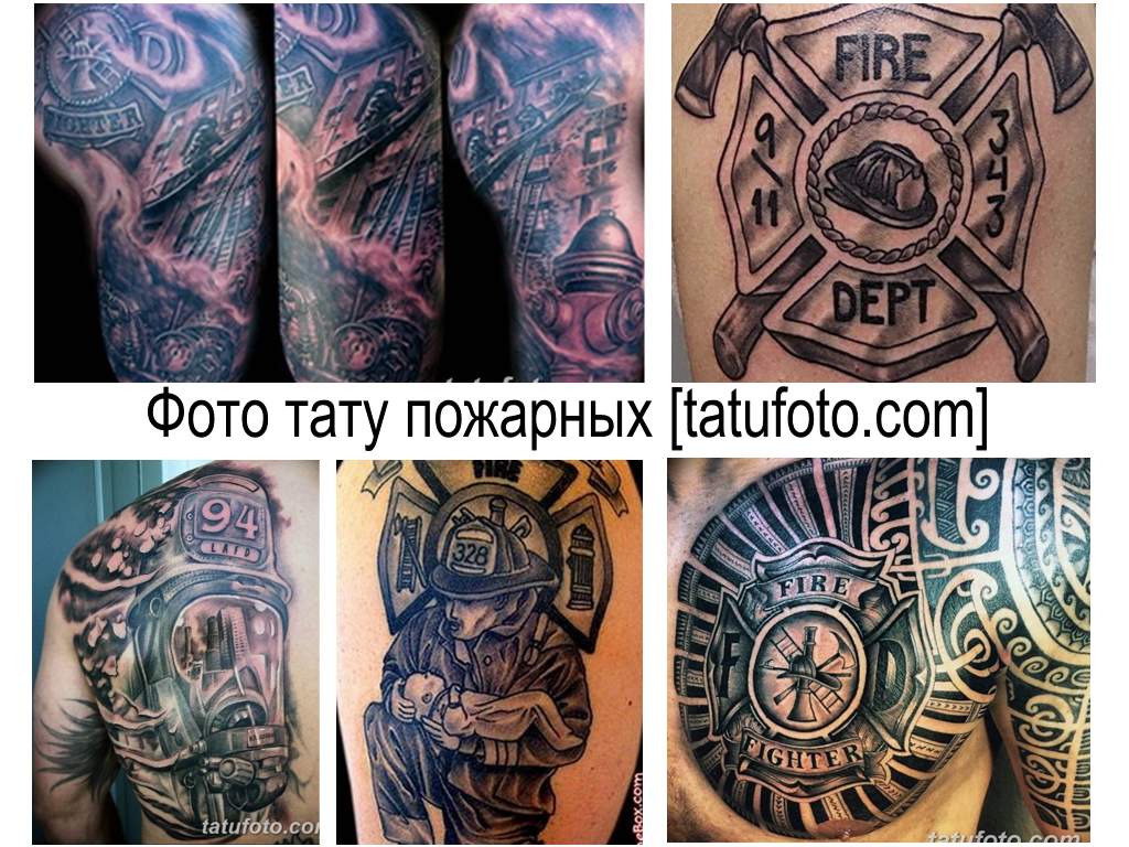 Снимка на татуировки на пожарникари - колекция от готови рисунки за татуировки и информация за функциите