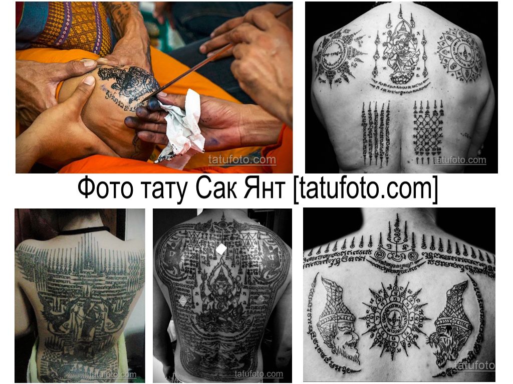Fotó Sak Yant tetoválásról - információk a rajzok jellemzőiről és a kész tetoválások fotó példái