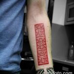 fotó a szláv tetoválásokról 2017.10.08. №083 - Szláv tetoválások -