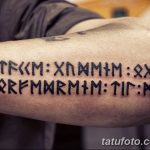 foto tetovaža slavenski amajlije od 10.10.2017 br. 009 - atu slavenske amajlije -