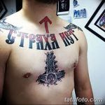 foto tetovaža slavenske amajlije od 10.10.2017 br. 076 - atu slavenske amajlije -