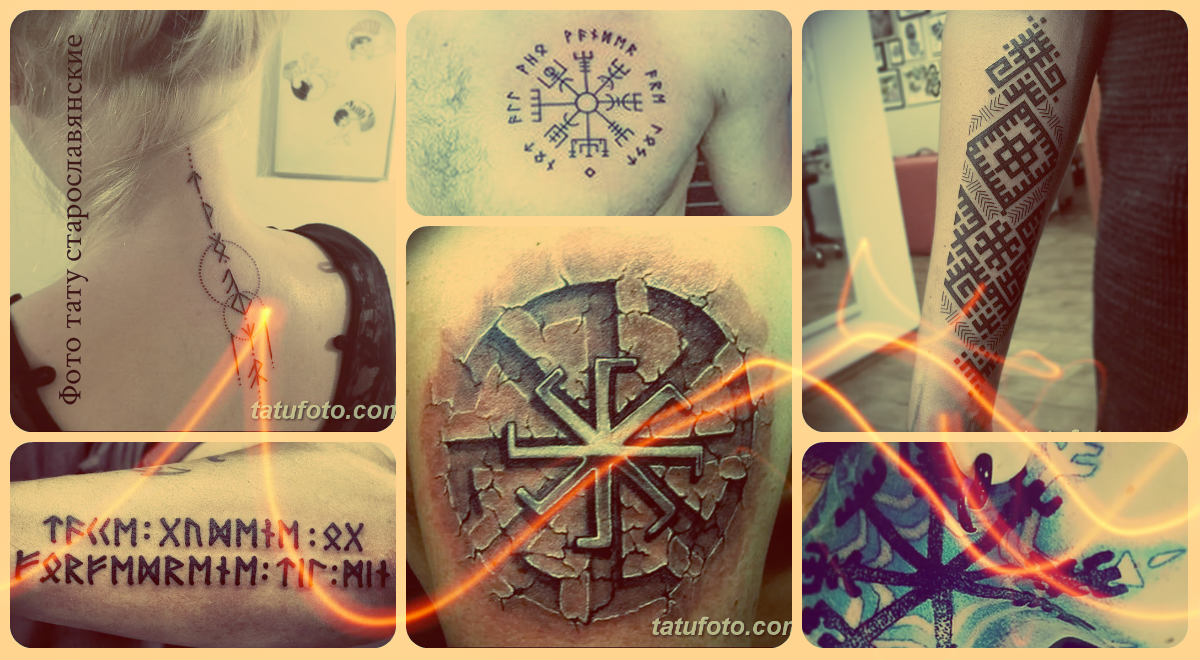 Fotografija tetovaže Staroslavenske amajlije rune - primjeri fotografija gotovih tetovaža