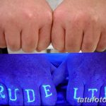 снимка ултравиолетова татуировка от 21.04.2018 №142 - ултравиолетова татуировка -