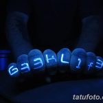 снимка ултравиолетова татуировка от 21.04.2018 №092 - ултравиолетова татуировка -