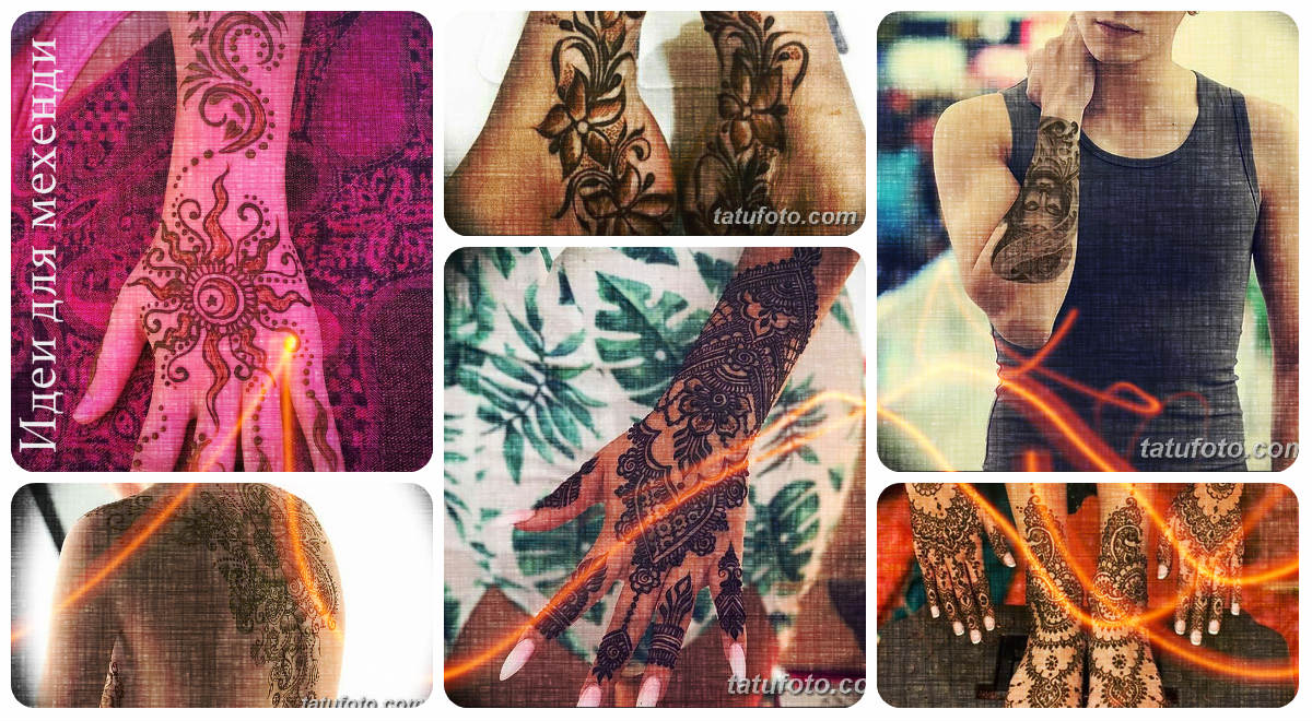 Идеи за мехенди (рисунки с къна) - колекция от готови рисунки на снимката