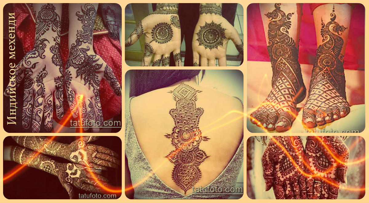 Индийски мехенди - фотопримери за оригинални готови рисунки