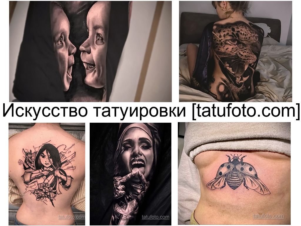 Tattoo art - informacije o povijesti tetovaža i fotografije cool dizajna tetovaža