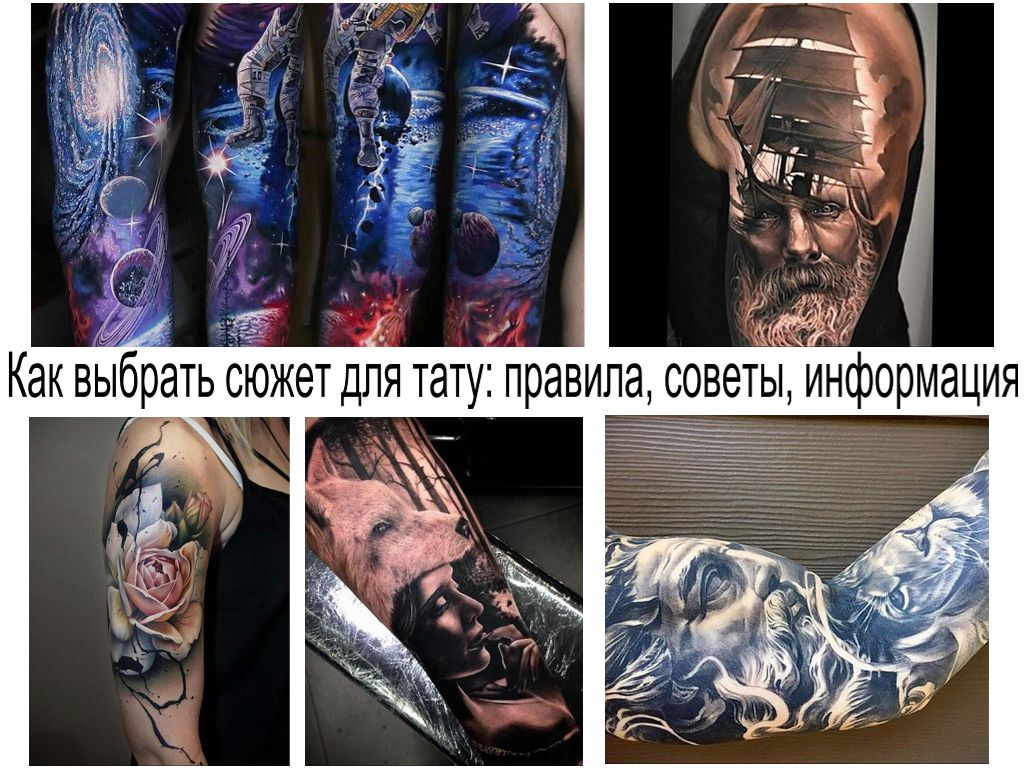 How to choose a subject for a tattoo - information and photo examples of tattoo designs