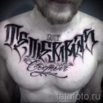 صور - نقوش وشم رائعة - مثال 14307 tatufoto.ru