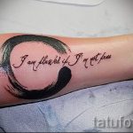 صور - عبارات رائعة للوشم - مثال 4415 tatufoto.ru