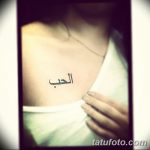 fotó Kis tetoválások lányoknak 2018.01.26 -tól №157 - Kis tetoválások lányoknak -