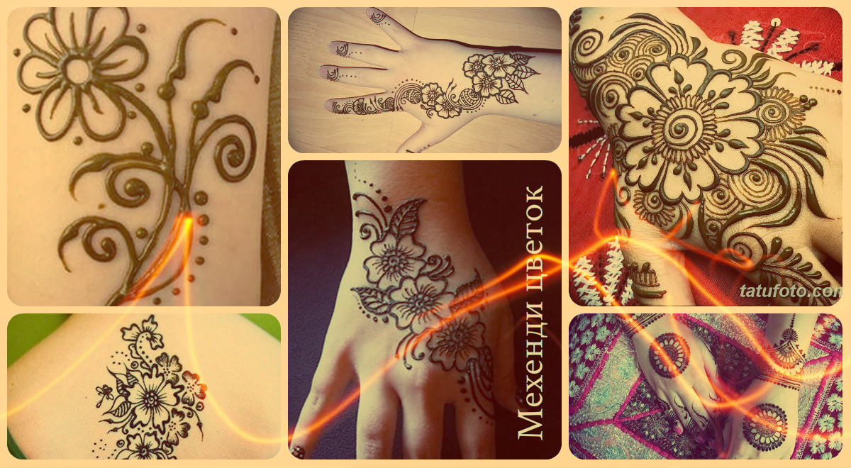 Цвете Mehendi - фотопримери за готови рисунки