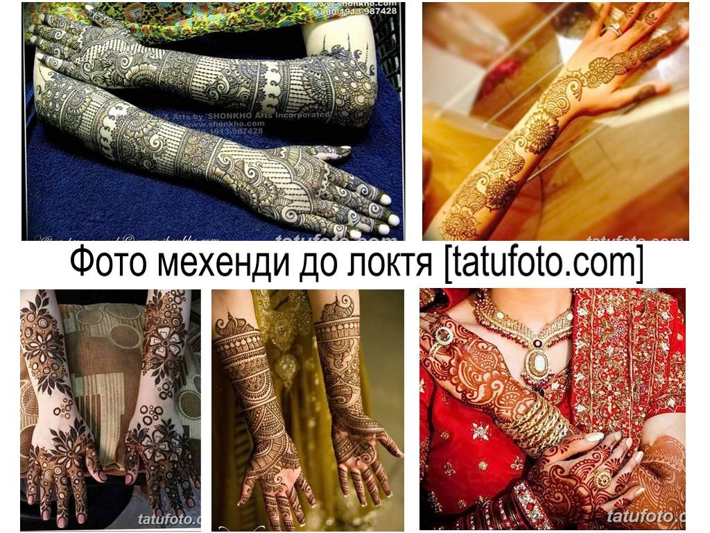Mehendi a könyökig (henna rajzok) - a henna rajzok eredeti gyűjteménye a fotón
