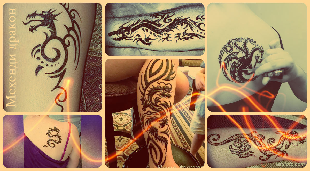 Мехенди дракон - фотопримери за рисунки с къна по тялото