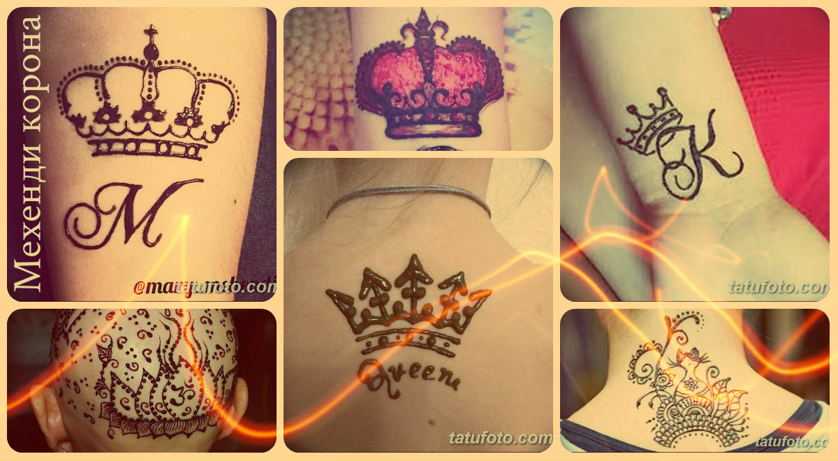 Мехенди корона - примери за снимки на готови рисунки с къна