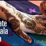 Снимка къна мандала - 20052017 - пример - 043 Мандала къна