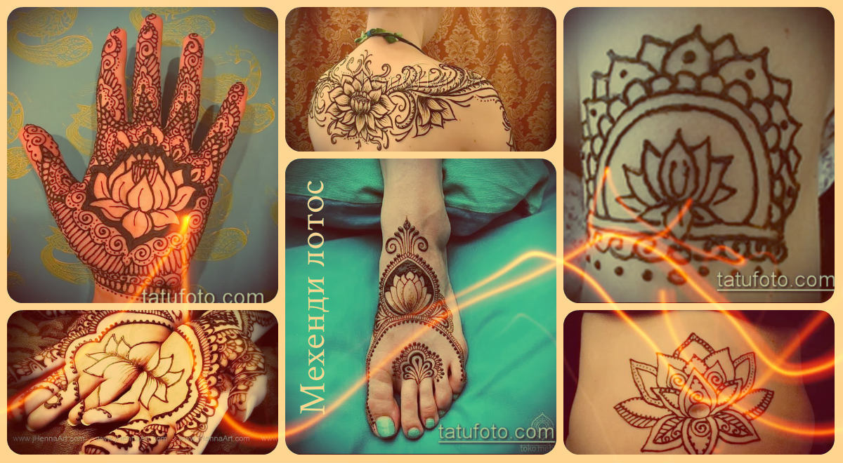 Mehendi lotus - снимка - скици - значение