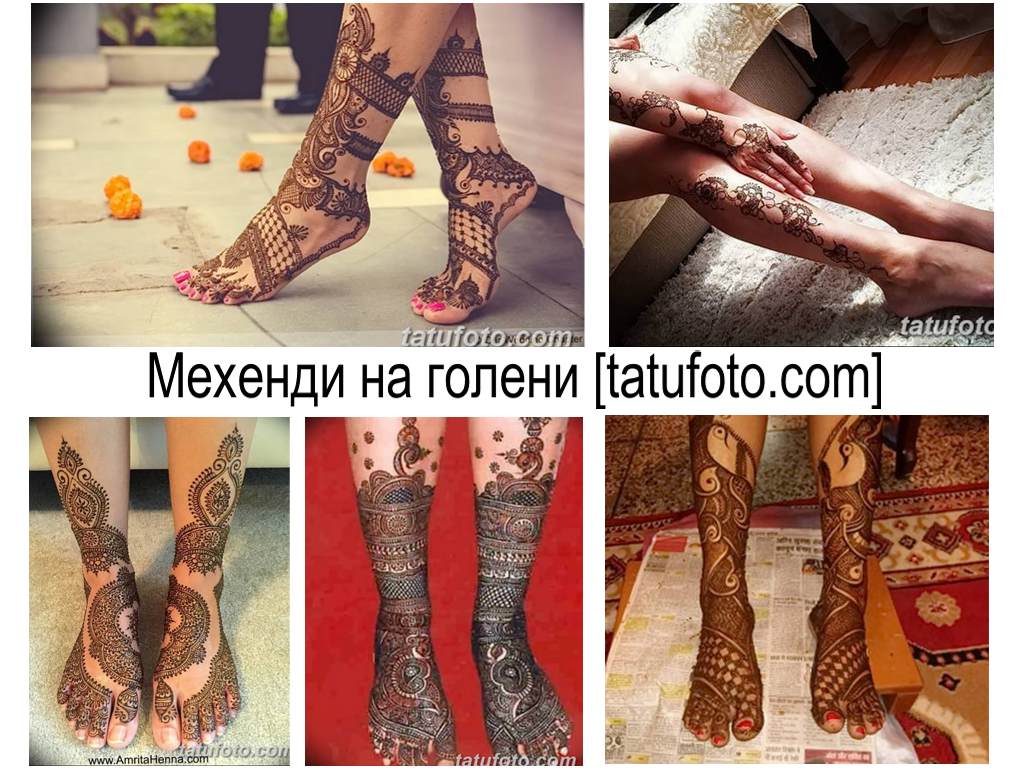 Mehendi az alsó lábszáron (henna rajzok) - eredeti henna rajzok a voto példában